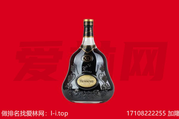 泸州回收轩尼诗